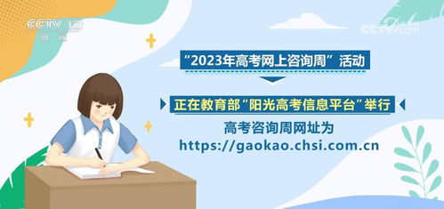 各地推出多元化服務(wù)助力考生志愿填報(bào)，高考成績公布后信息咨詢更便捷